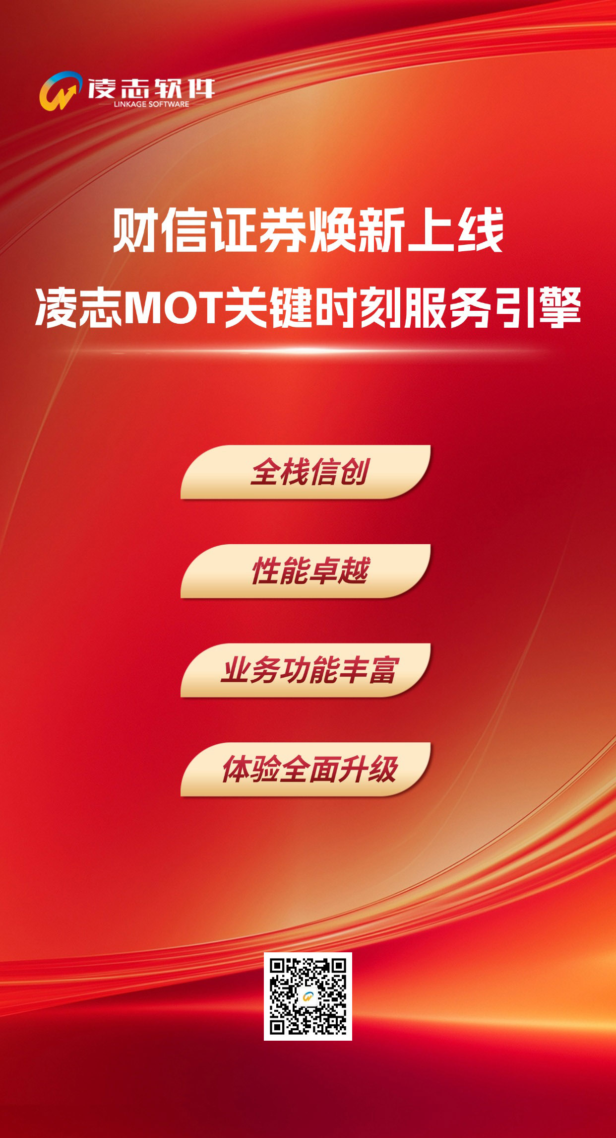 年終年會(huì )金融會(huì )議通知公告邀請函手機海報AIGC(1) (1).jpg